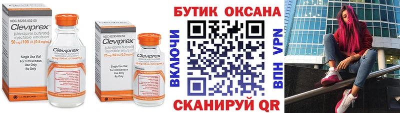 Бутират бутандиол  Барыш 