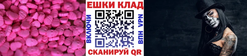 Экстази MDMA  Барыш 