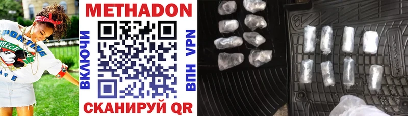 Метадон methadone  MEGA ссылки  Барыш 